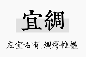 宜绸名字的寓意及含义