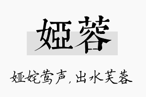 娅蓉名字的寓意及含义