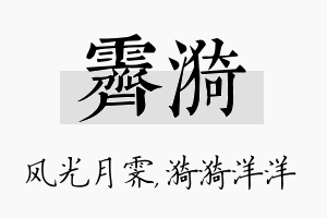 霁漪名字的寓意及含义