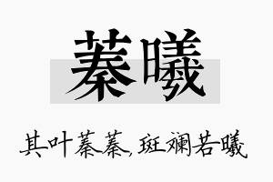 蓁曦名字的寓意及含义