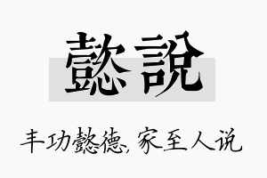 懿说名字的寓意及含义