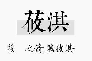 莜淇名字的寓意及含义