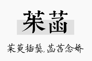 茱菡名字的寓意及含义