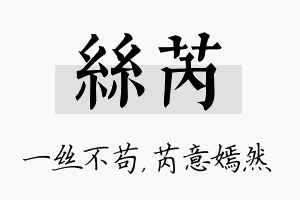 丝芮名字的寓意及含义