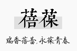 蓓葆名字的寓意及含义