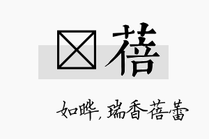 珺蓓名字的寓意及含义