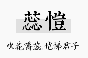 蕊恺名字的寓意及含义