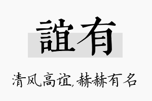 谊有名字的寓意及含义