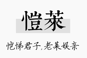 恺莱名字的寓意及含义