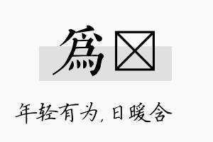 为芃名字的寓意及含义