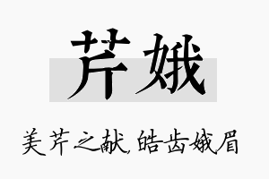 芹娥名字的寓意及含义