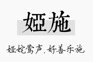 娅施名字的寓意及含义