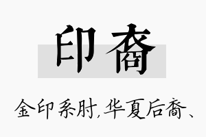 印裔名字的寓意及含义