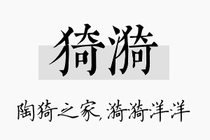 猗漪名字的寓意及含义