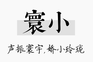 寰小名字的寓意及含义