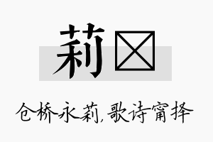 莉甯名字的寓意及含义