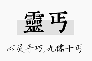 灵丐名字的寓意及含义