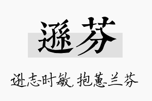 逊芬名字的寓意及含义