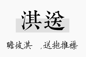 淇送名字的寓意及含义