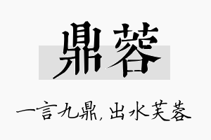 鼎蓉名字的寓意及含义