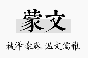 蒙文名字的寓意及含义