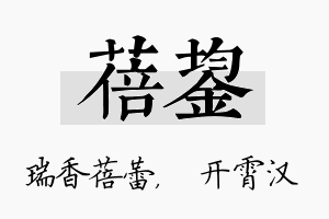 蓓鋆名字的寓意及含义