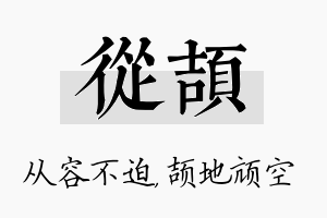 从颉名字的寓意及含义