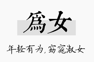 为女名字的寓意及含义