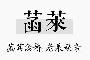 菡莱名字的寓意及含义