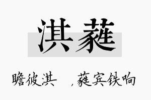 淇蕤名字的寓意及含义