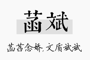 菡斌名字的寓意及含义