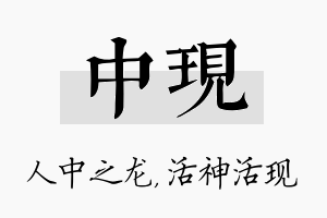 中现名字的寓意及含义