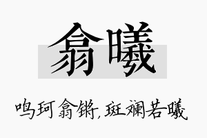 翕曦名字的寓意及含义