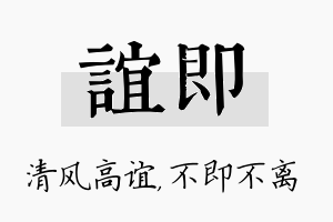 谊即名字的寓意及含义