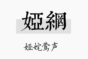 娅网名字的寓意及含义