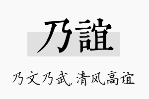 乃谊名字的寓意及含义