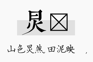 炅珵名字的寓意及含义