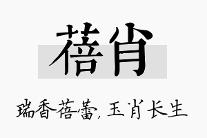 蓓肖名字的寓意及含义