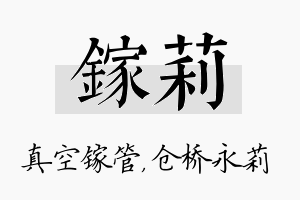 镓莉名字的寓意及含义