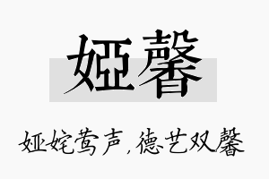 娅馨名字的寓意及含义