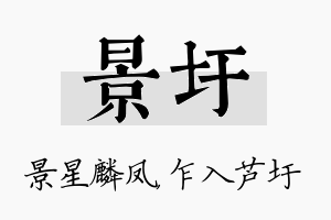 景圩名字的寓意及含义