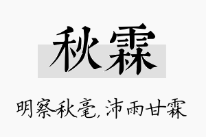 秋霖名字的寓意及含义