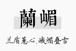 兰嵋名字的寓意及含义